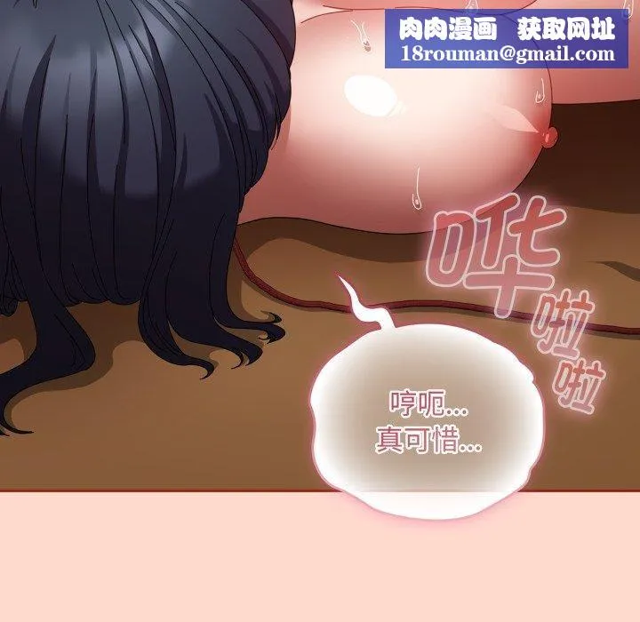 爱上你也好-第15話 - 图片 93
