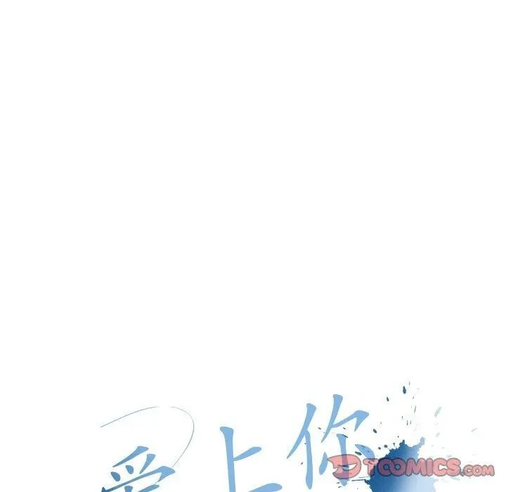 愛上你也好第15話
