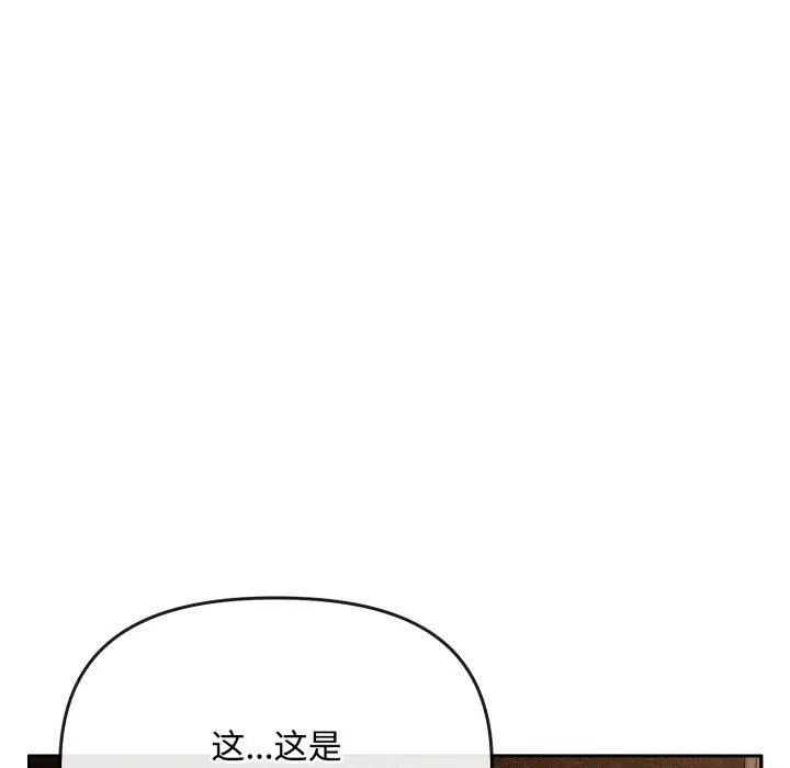爱上你也好-第15話 - 图片 102