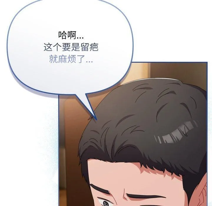 愛上你也好第15話