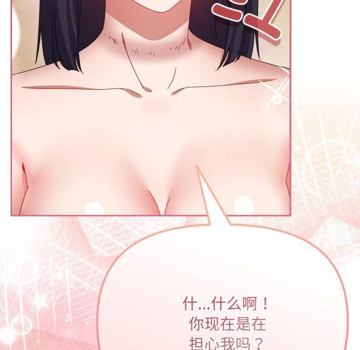 爱上你也好第15話