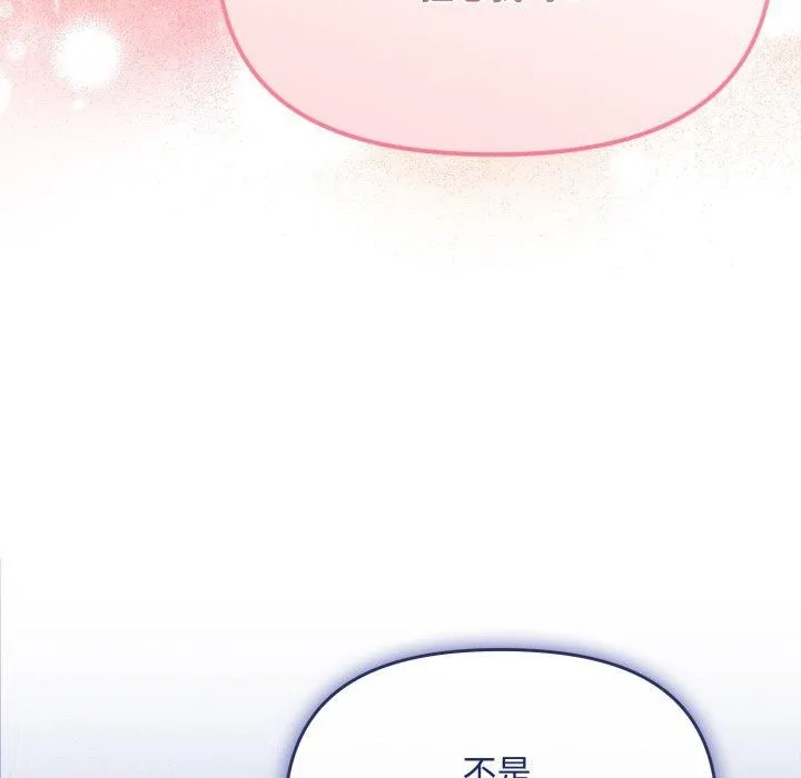 愛上你也好第15話