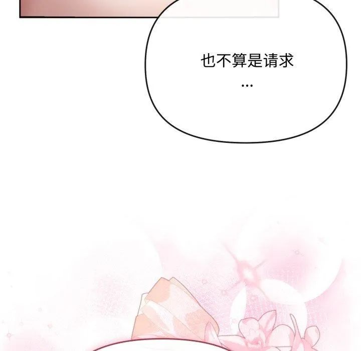 愛上你也好第15話