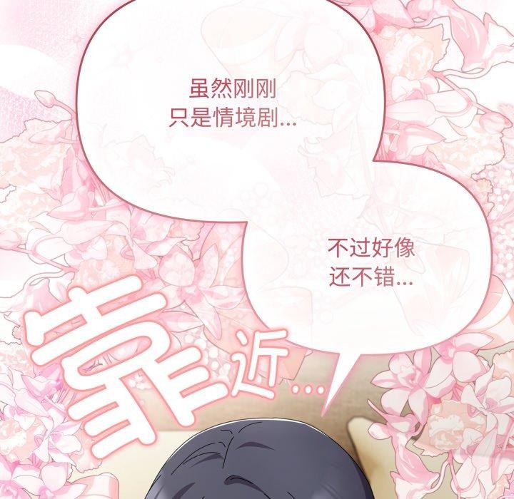 爱上你也好第15話