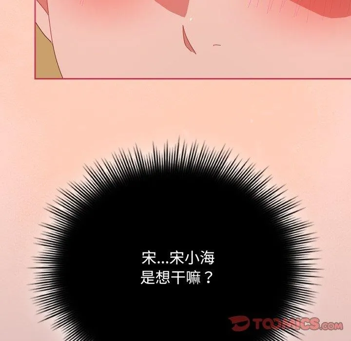 愛上你也好第15話
