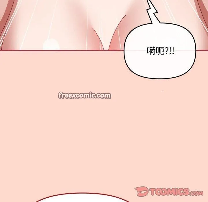 爱上你也好-第15話 - 图片 140