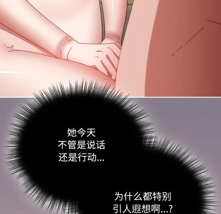 爱上你也好-第15話 - 图片 136