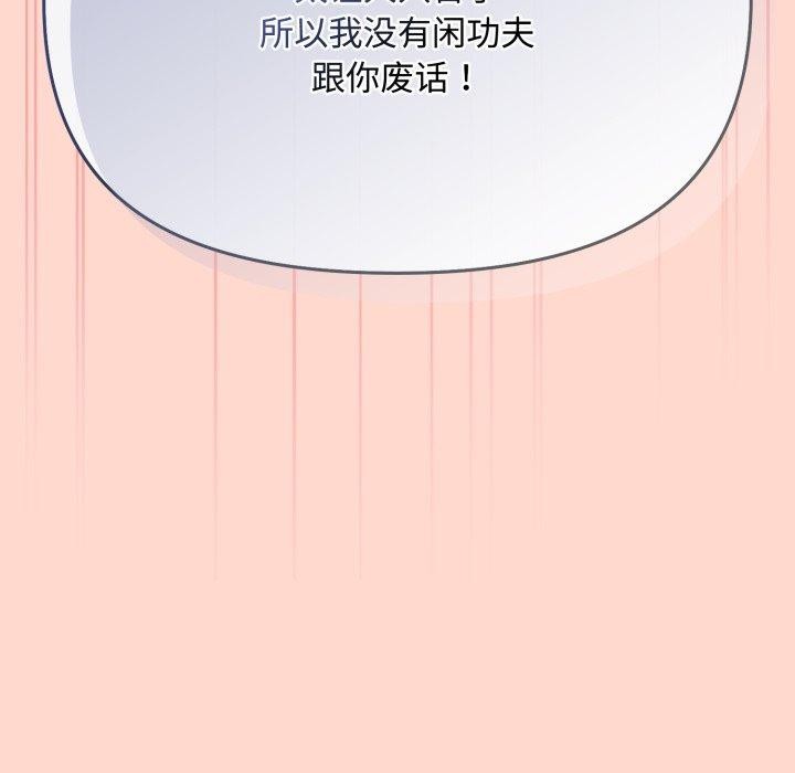 爱上你也好第15話