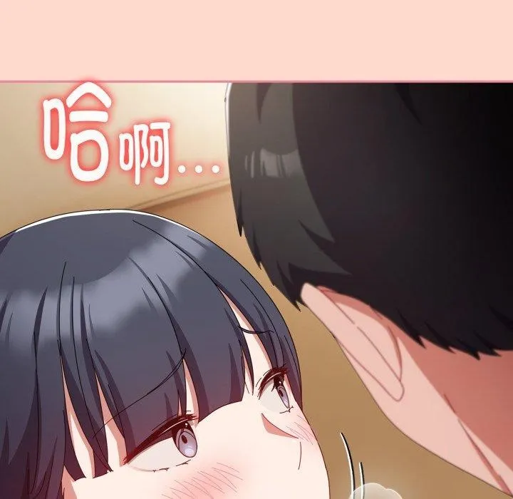 爱上你也好-第15話 - 图片 158