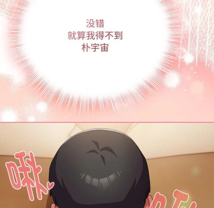 愛上你也好第15話