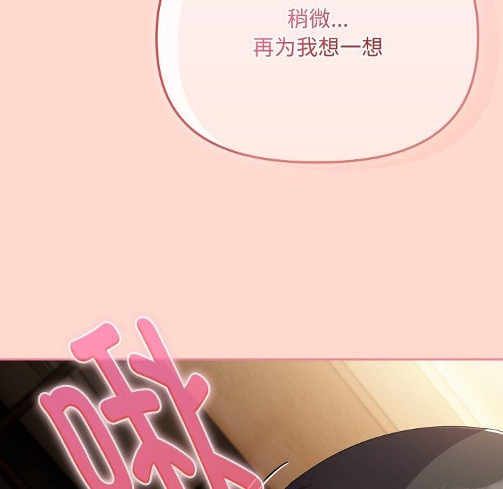 爱上你也好第15話