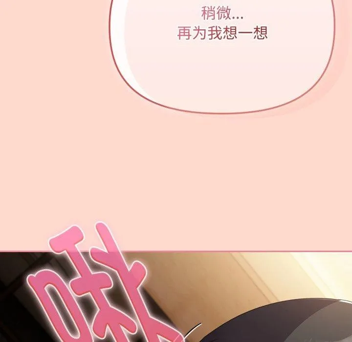 愛上你也好第15話