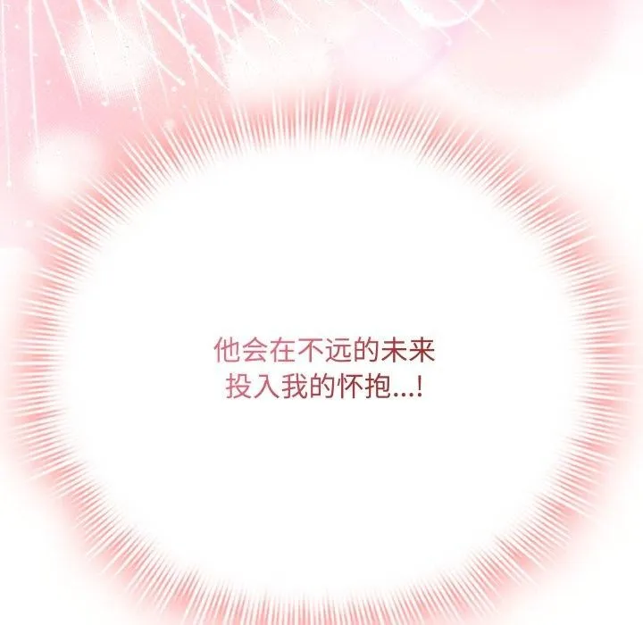 愛上你也好第15話