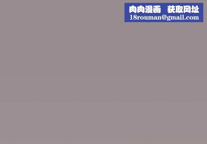 缺德邻居难相处-第34話 - 图片 1