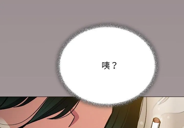缺德邻居难相处-第34話 - 图片 2