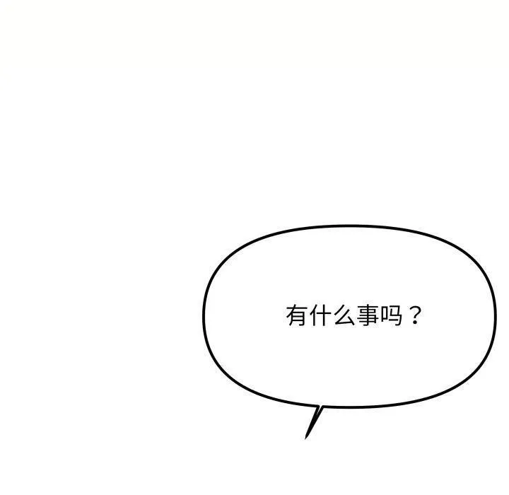 缺德邻居难相处-第34話 - 图片 10
