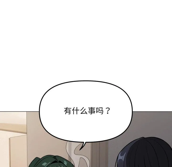 缺德邻居难相处-第34話 - 图片 23