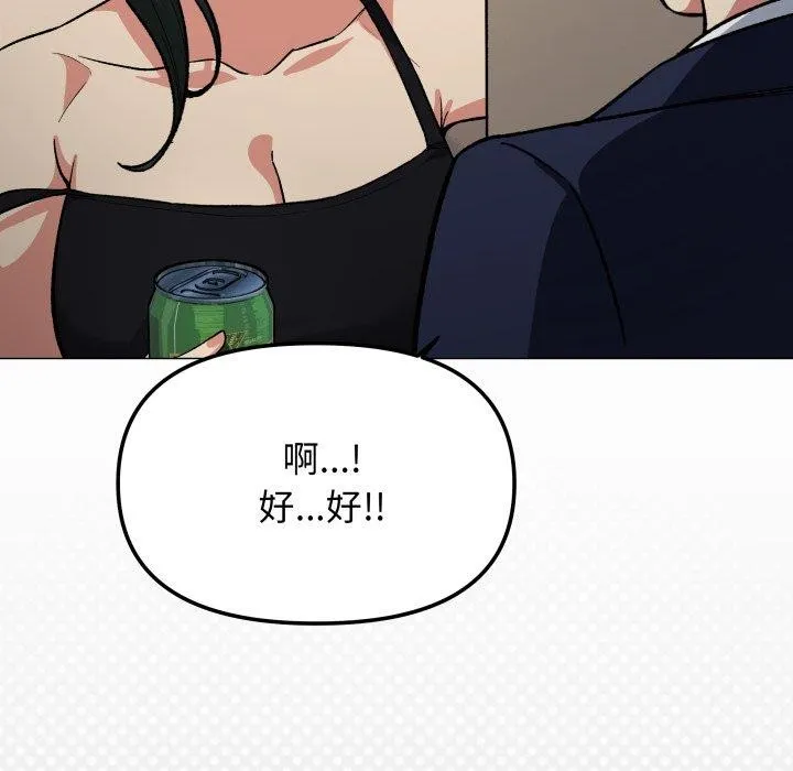 缺德邻居难相处-第34話 - 图片 27