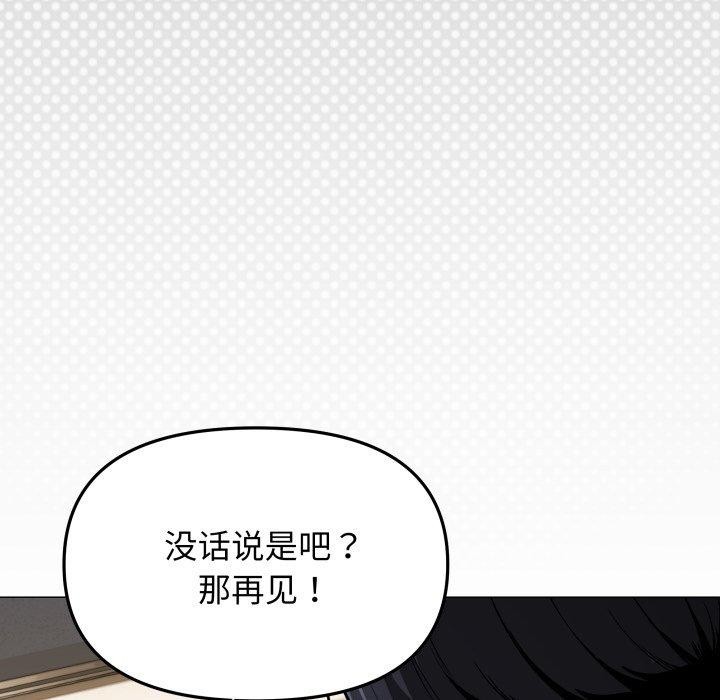 缺德邻居难相处第34話