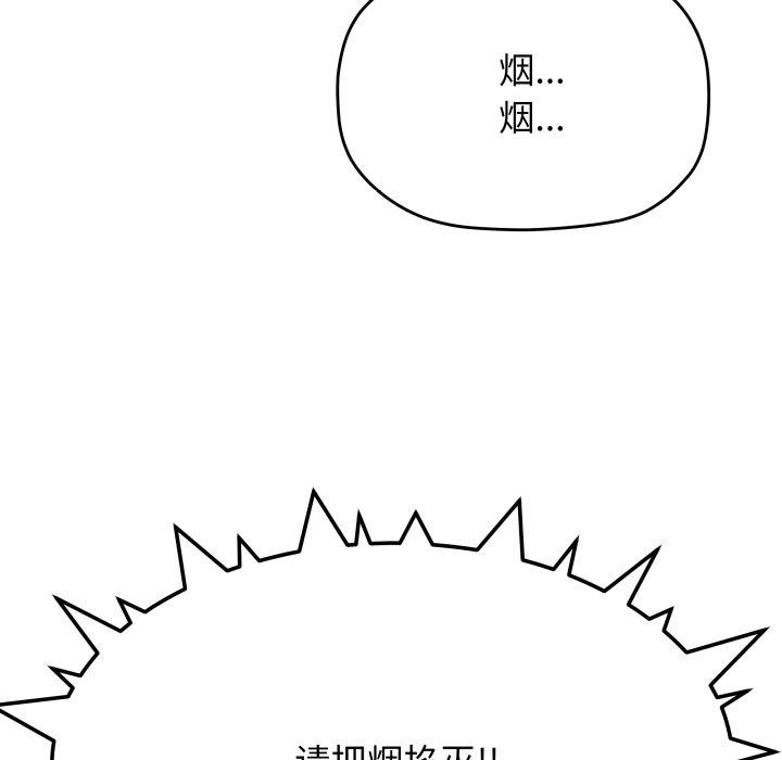 缺德邻居难相处第34話