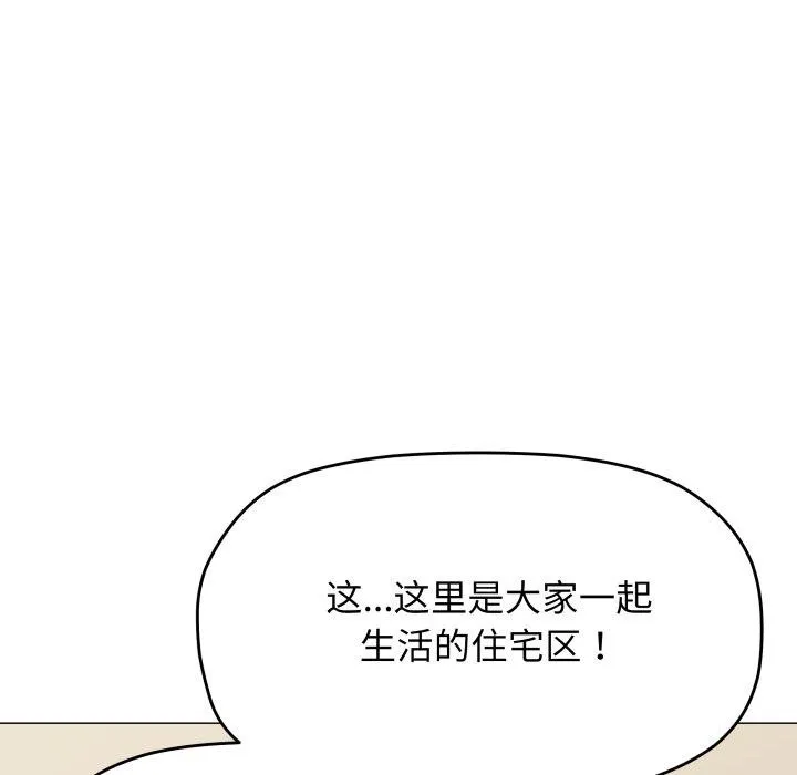 缺德邻居难相处-第34話 - 图片 39