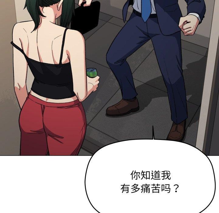 缺德邻居难相处第34話