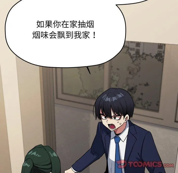 缺德邻居难相处第34話