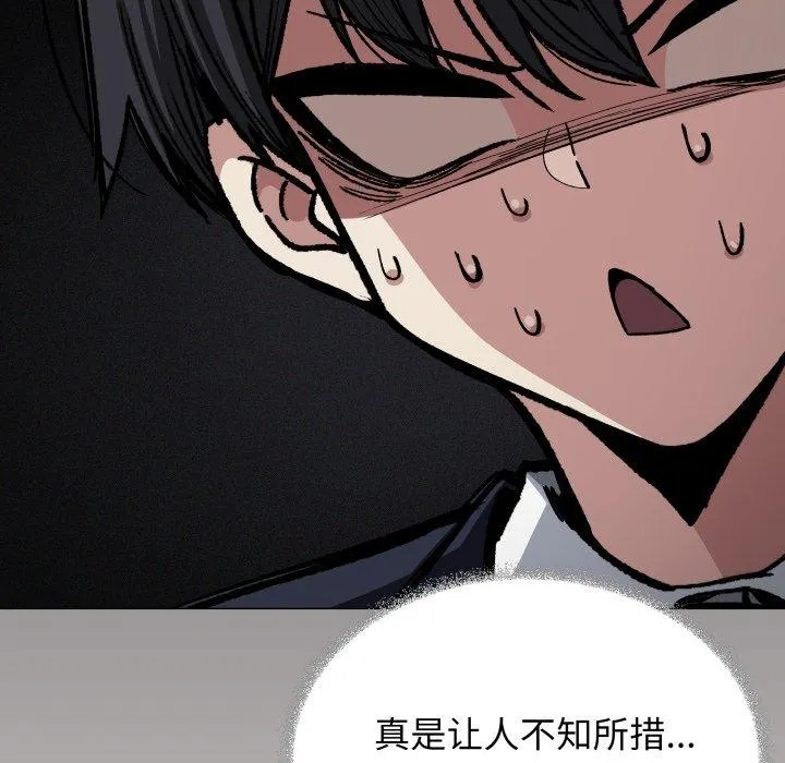 缺德邻居难相处-第34話 - 图片 46