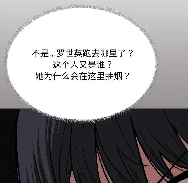缺德邻居难相处第34話