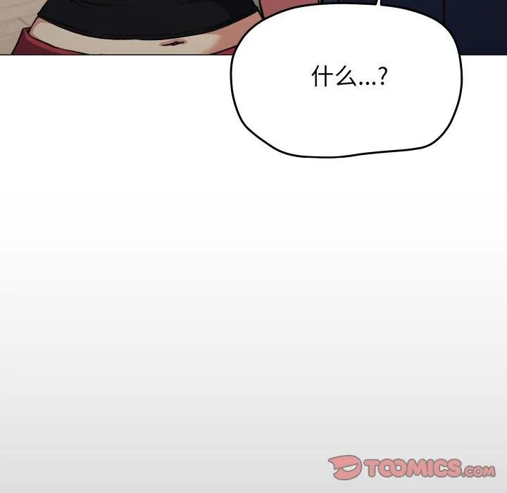 缺德邻居难相处-第34話 - 图片 52