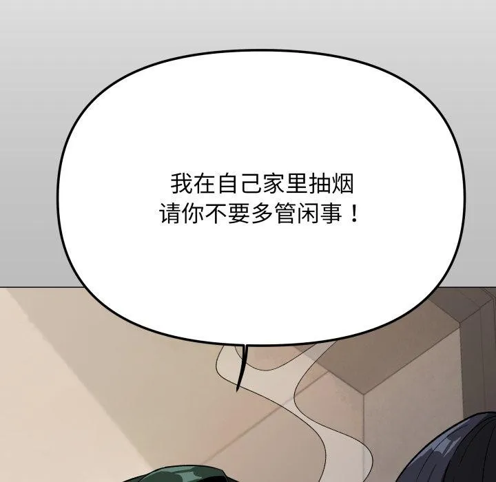 缺德邻居难相处-第34話 - 图片 53