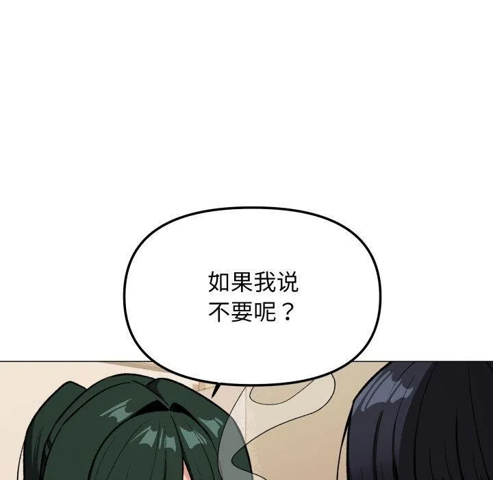 缺德邻居难相处-第34話 - 图片 50