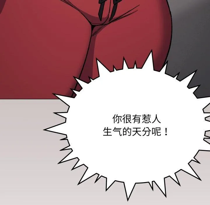 缺德邻居难相处-第34話 - 图片 59