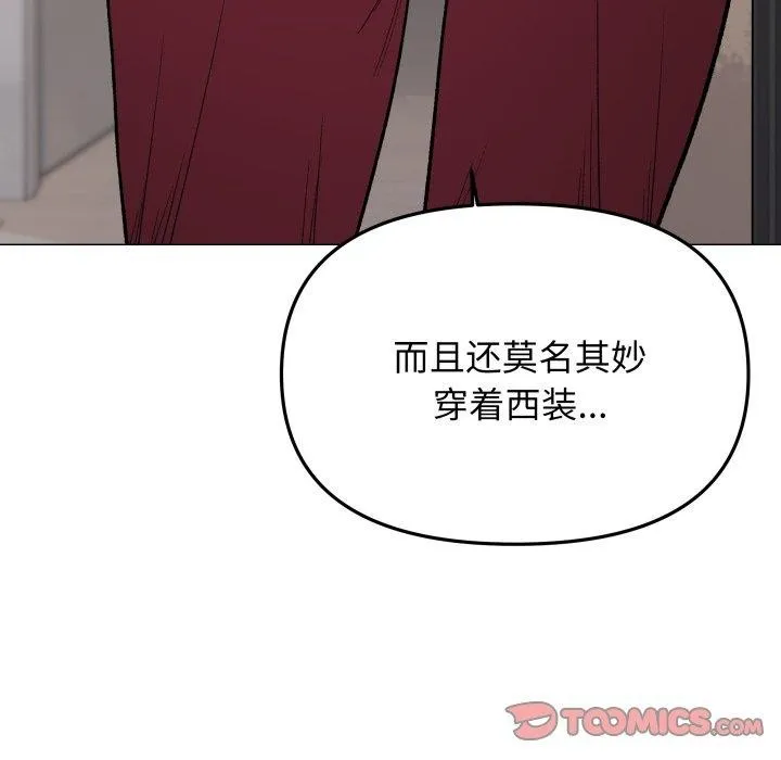 缺德邻居难相处第34話