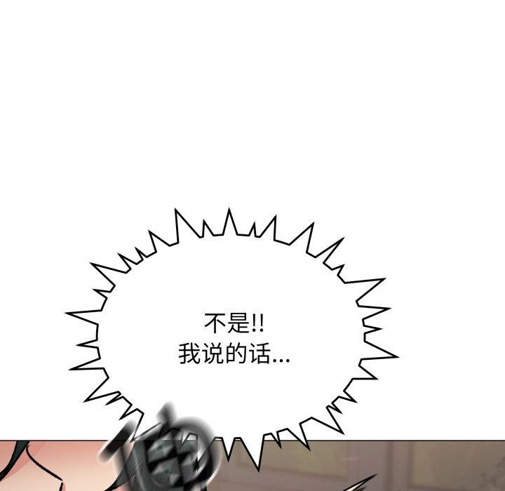 缺德邻居难相处第34話