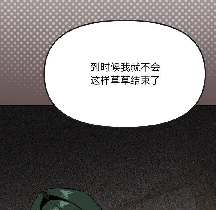 缺德邻居难相处-第34話 - 图片 85