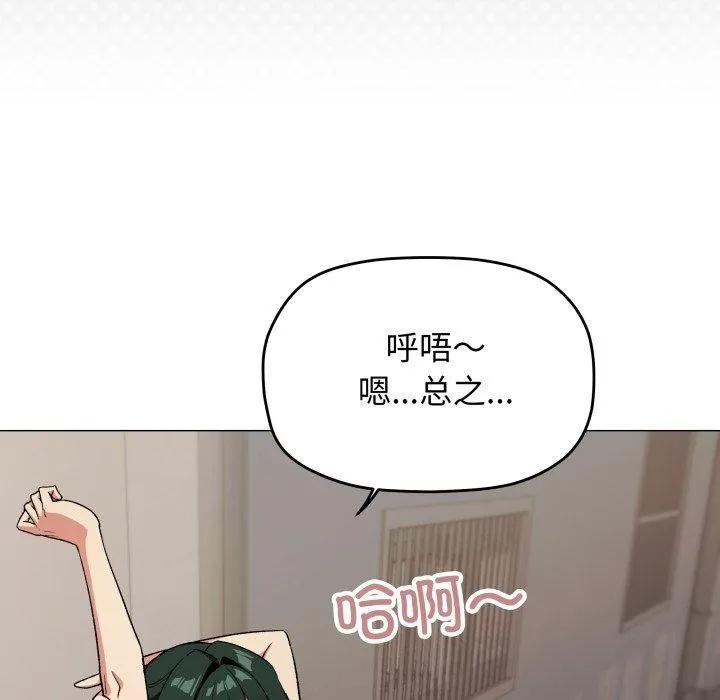 缺德邻居难相处-第34話 - 图片 89