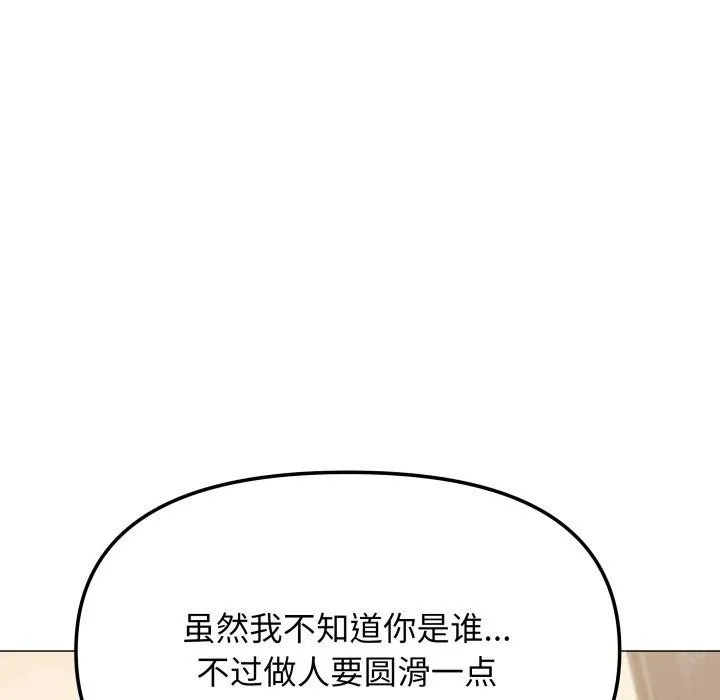 缺德邻居难相处第34話