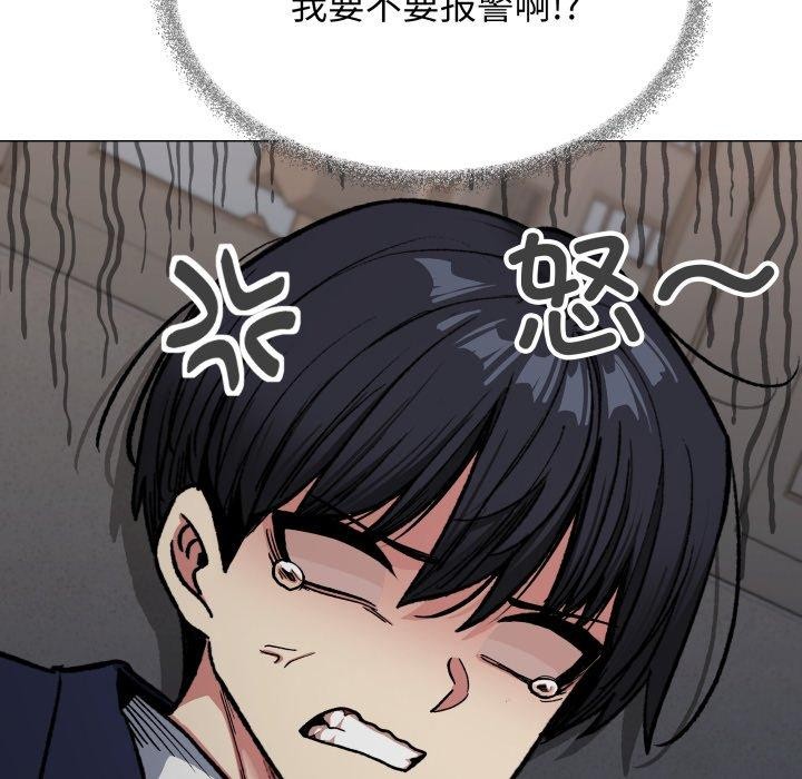 缺德邻居难相处第34話