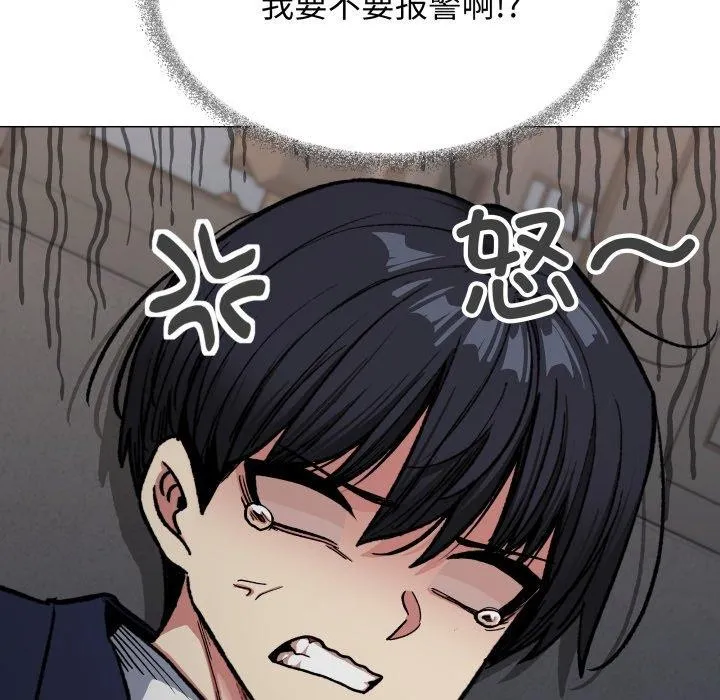 缺德邻居难相处-第34話 - 图片 105
