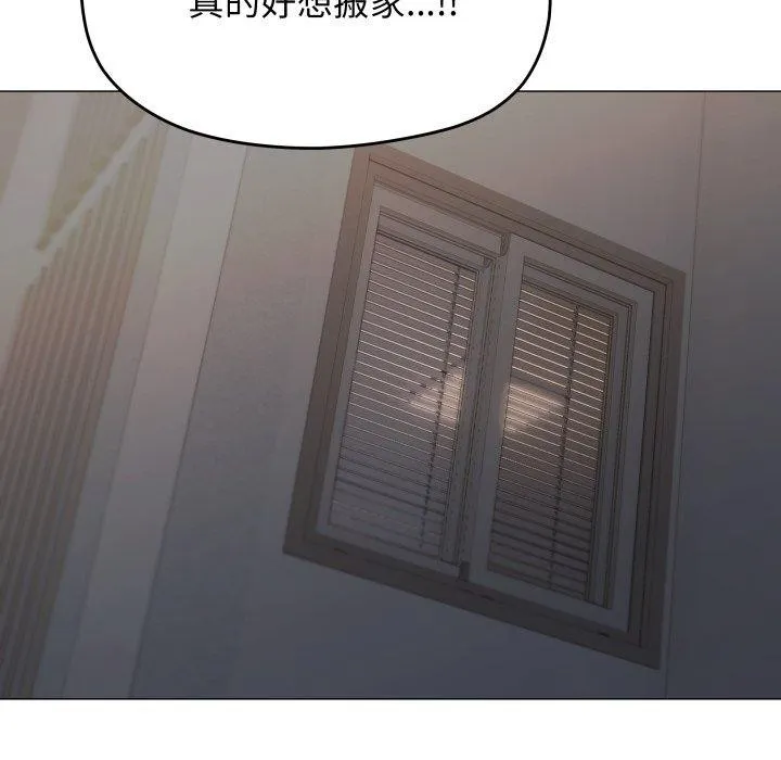 缺德邻居难相处第34話