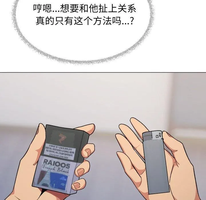 缺德邻居难相处-第34話 - 图片 113