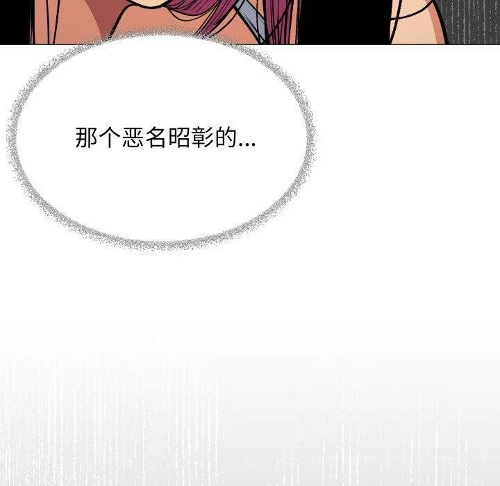 缺德邻居难相处-第34話 - 图片 120