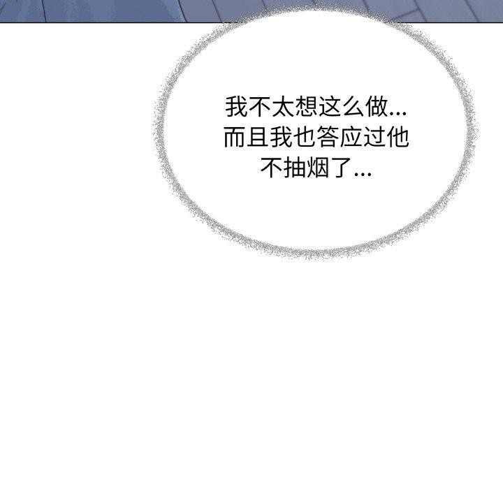 缺德邻居难相处第34話