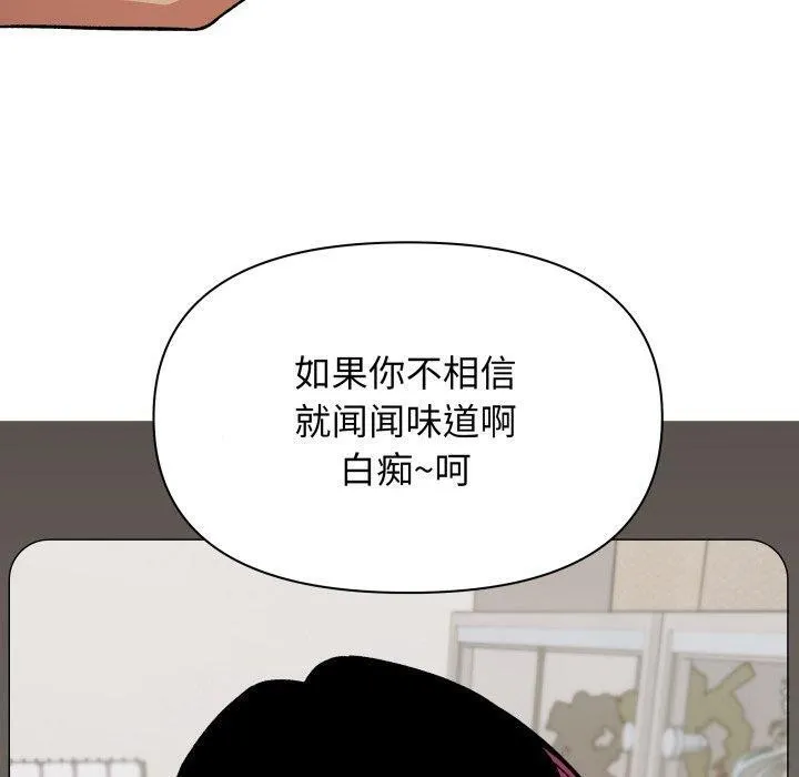 缺德邻居难相处-第34話 - 图片 130