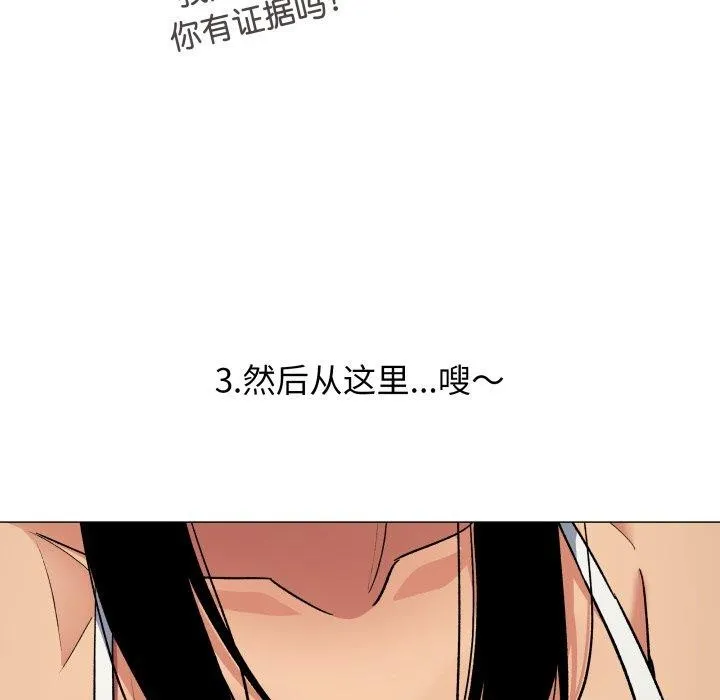 缺德邻居难相处-第34話 - 图片 128