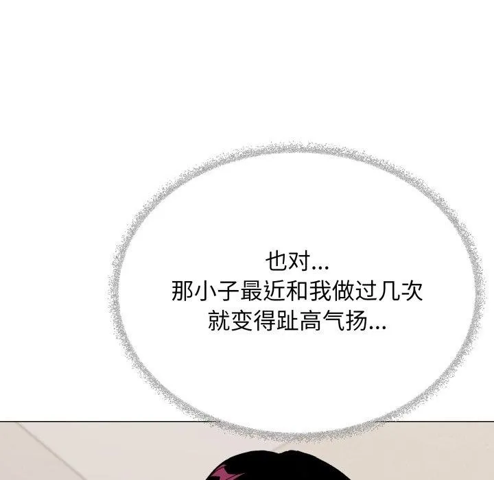 缺德邻居难相处-第34話 - 图片 135