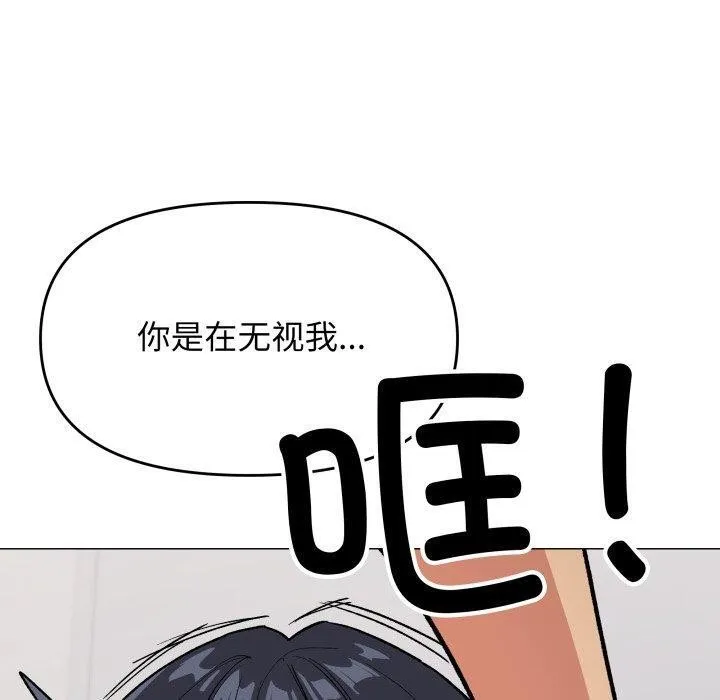 缺德邻居难相处-第34話 - 图片 150