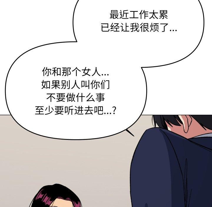 缺德邻居难相处第34話