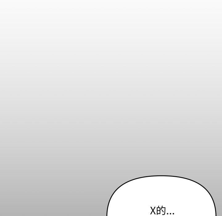 缺德邻居难相处第34話